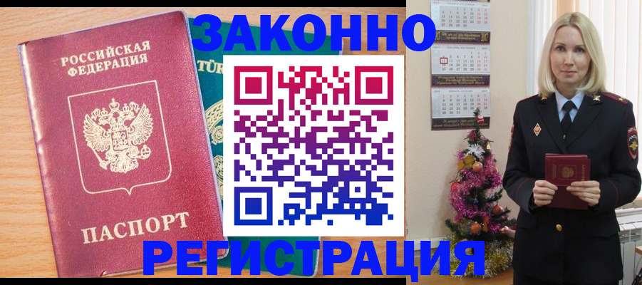 прописка в квартире в Магаданской области