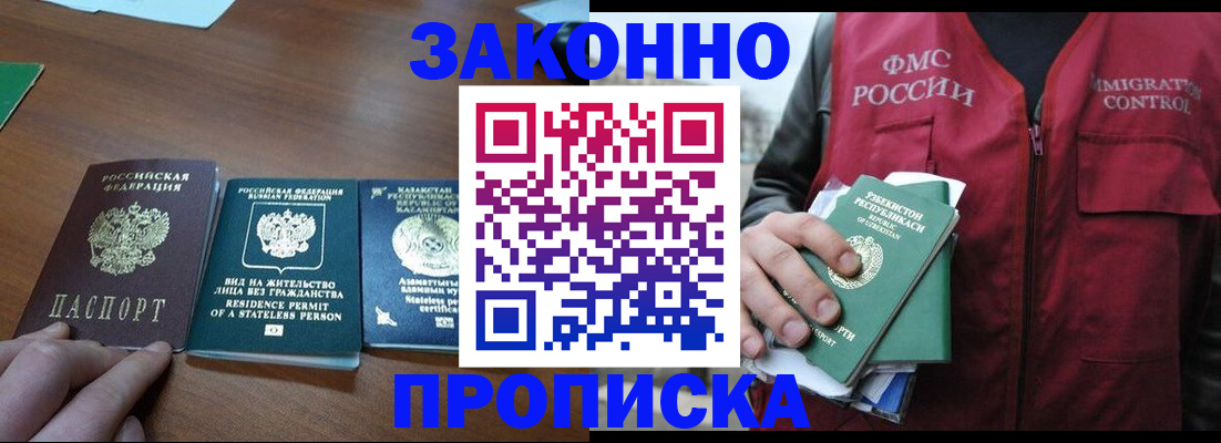 временная регистрация гарантия в Магаданской области