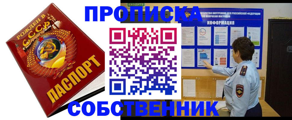 временная регистрация в квартире в Магаданской области