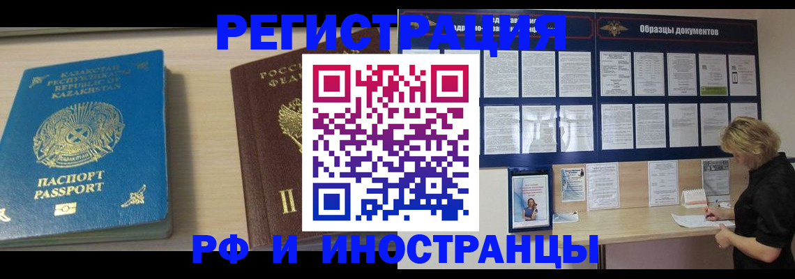 временная регистрация в Магаданской области