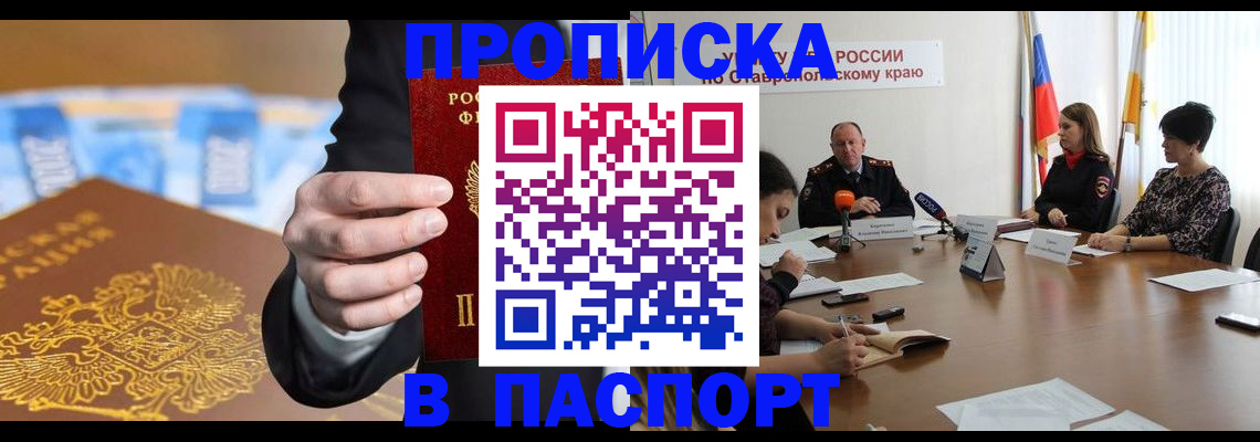 временная регистрация поиск в Магаданской области