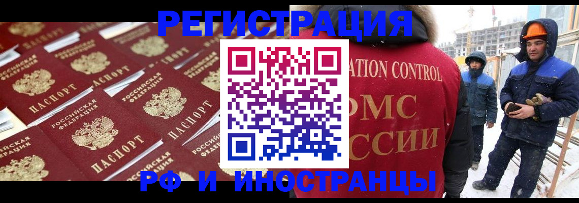 прописка иностранных граждан в Магаданской области