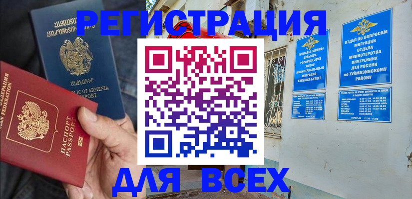 временная регистрация законно в Магаданской области