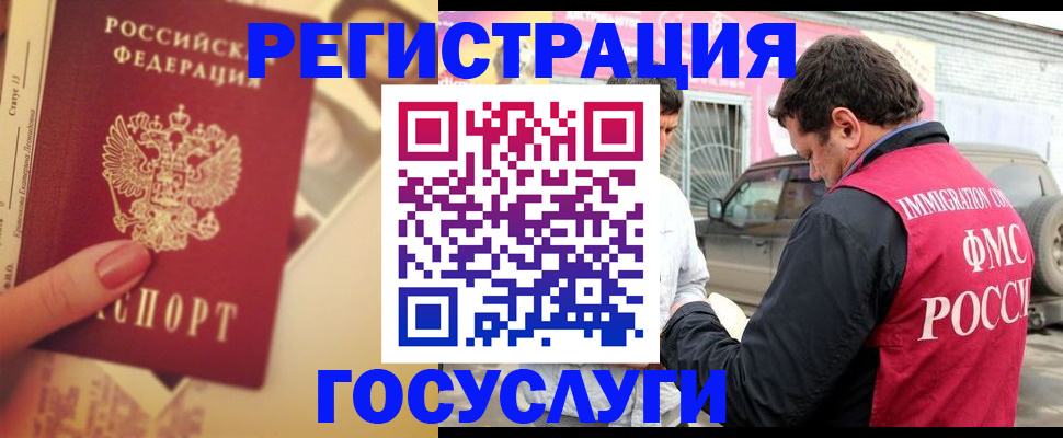 временная регистрация законно в Магаданской области