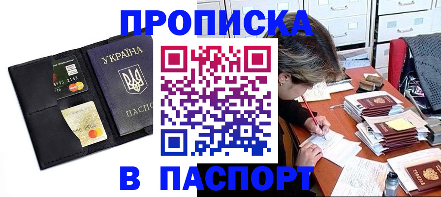 временная регистрация недорого в Магаданской области