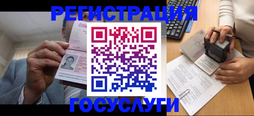 регистрация в Магаданской области