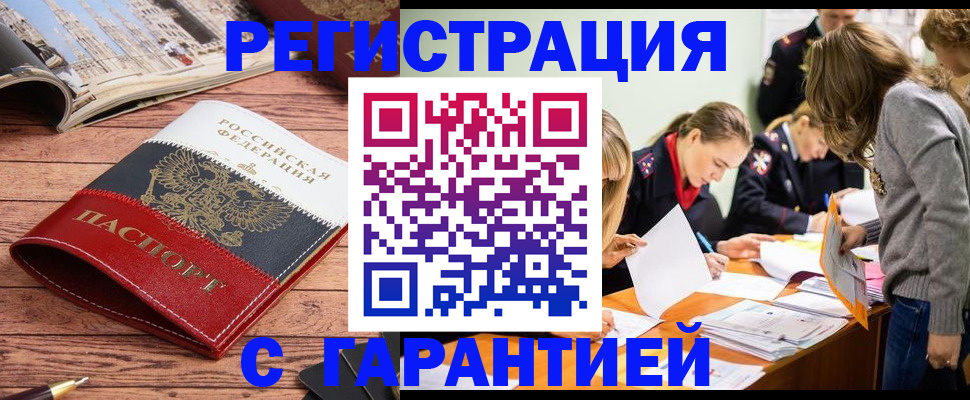 найти адрес прописки в Магаданской области